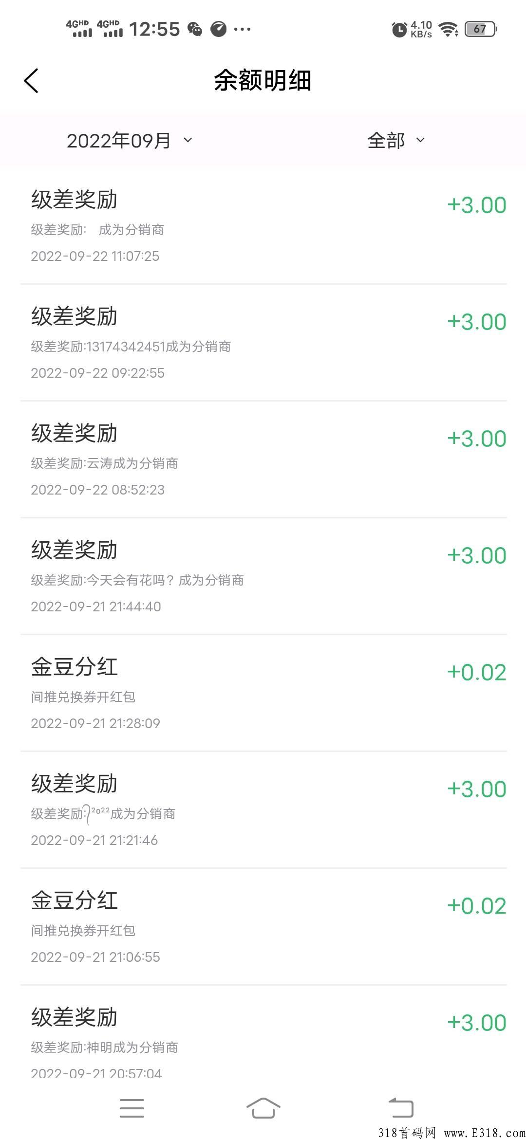 味蕾稀品，开通会员送种子，每天分奖励