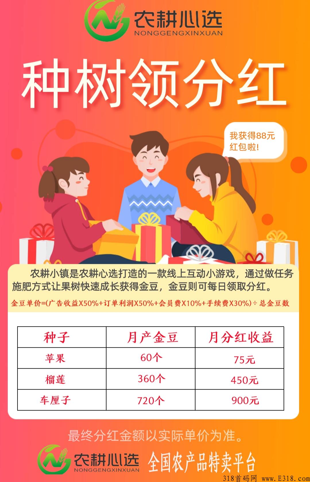 味蕾稀品，开通会员送种子，每天分奖励