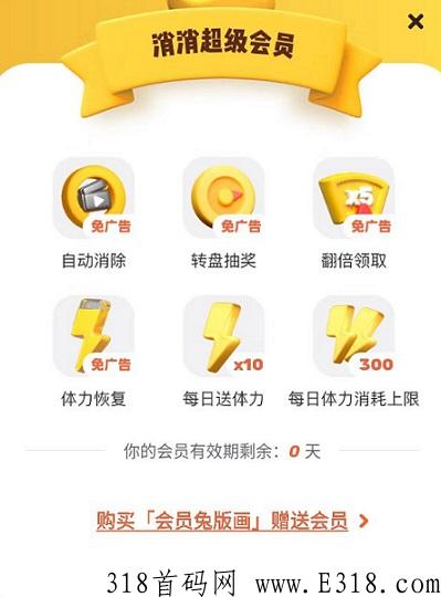 表情世界：奖券世界旗下，进阶收益，0投资每月奖励多