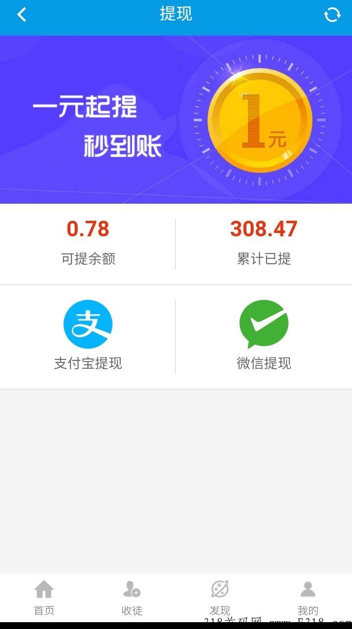微米君投票app项目，全网真实靠谱，提现秒到账好项目，完全没有门槛轻松赚米