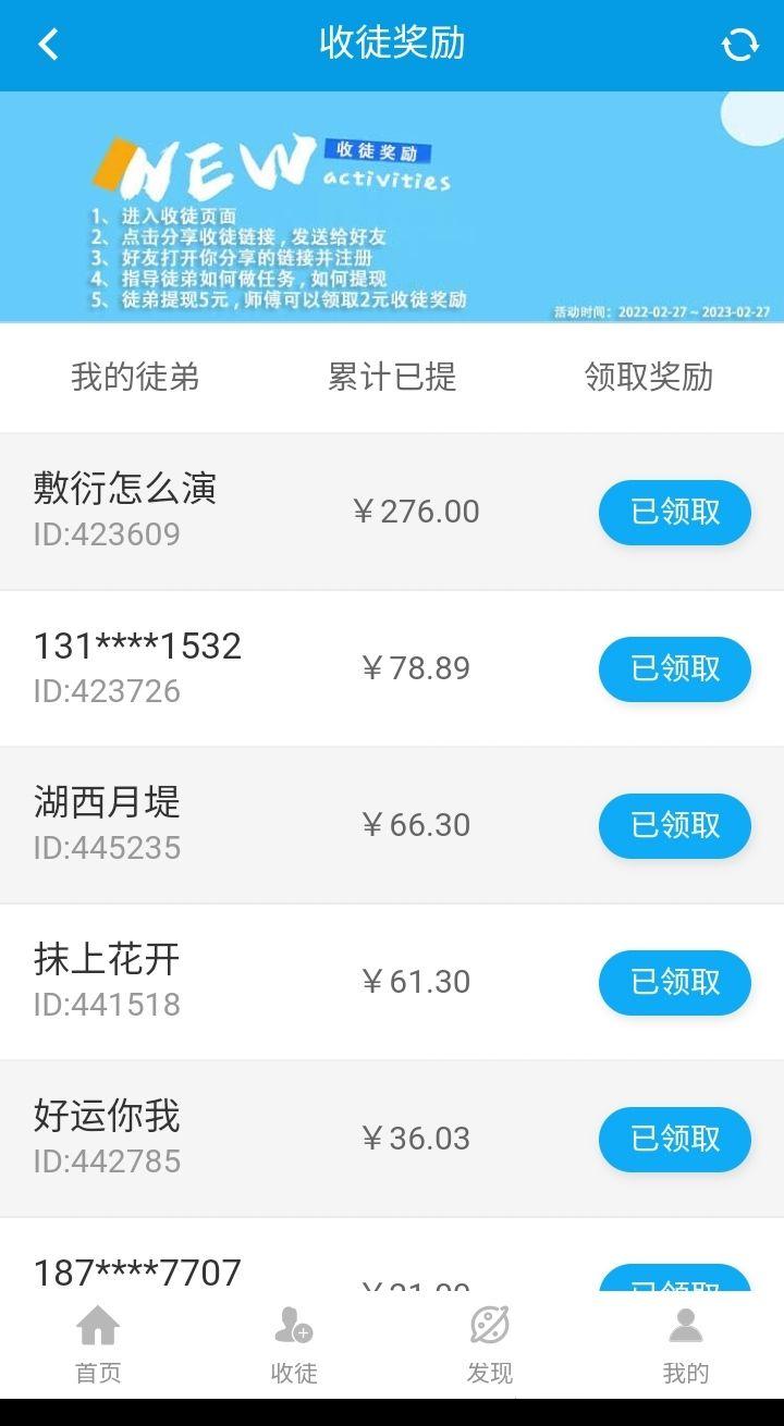 微米君投票app项目，全网真实靠谱，提现秒到账好项目，完全没有门槛轻松赚米