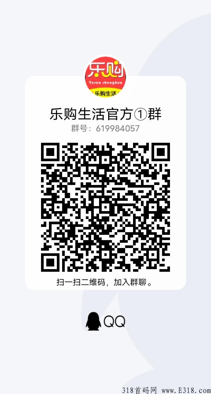 乐购惠生活全新打造消费3.0时代，将传统互联网消费的消费者转变为消费商