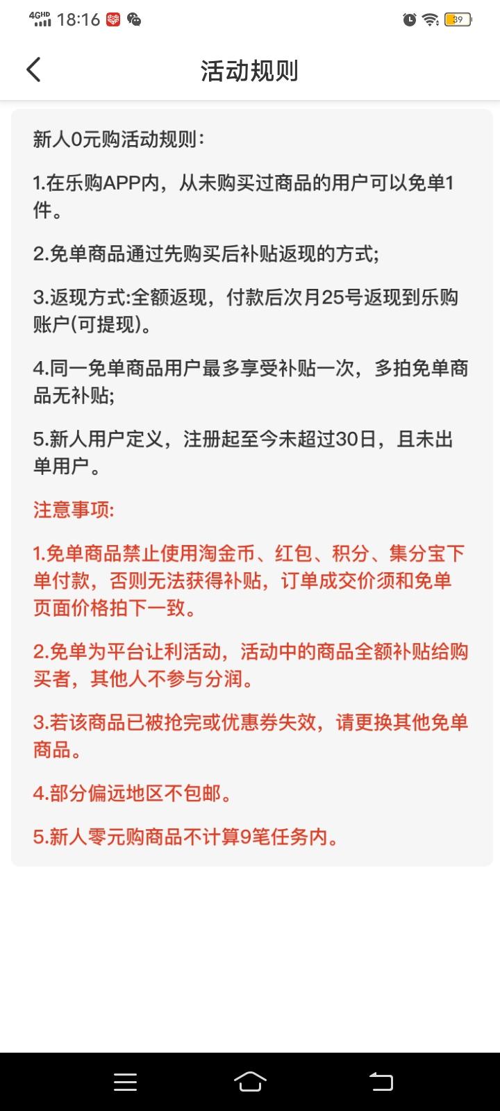 乐购惠生活全新打造消费3.0时代，将传统互联网消费的消费者转变为消费商
