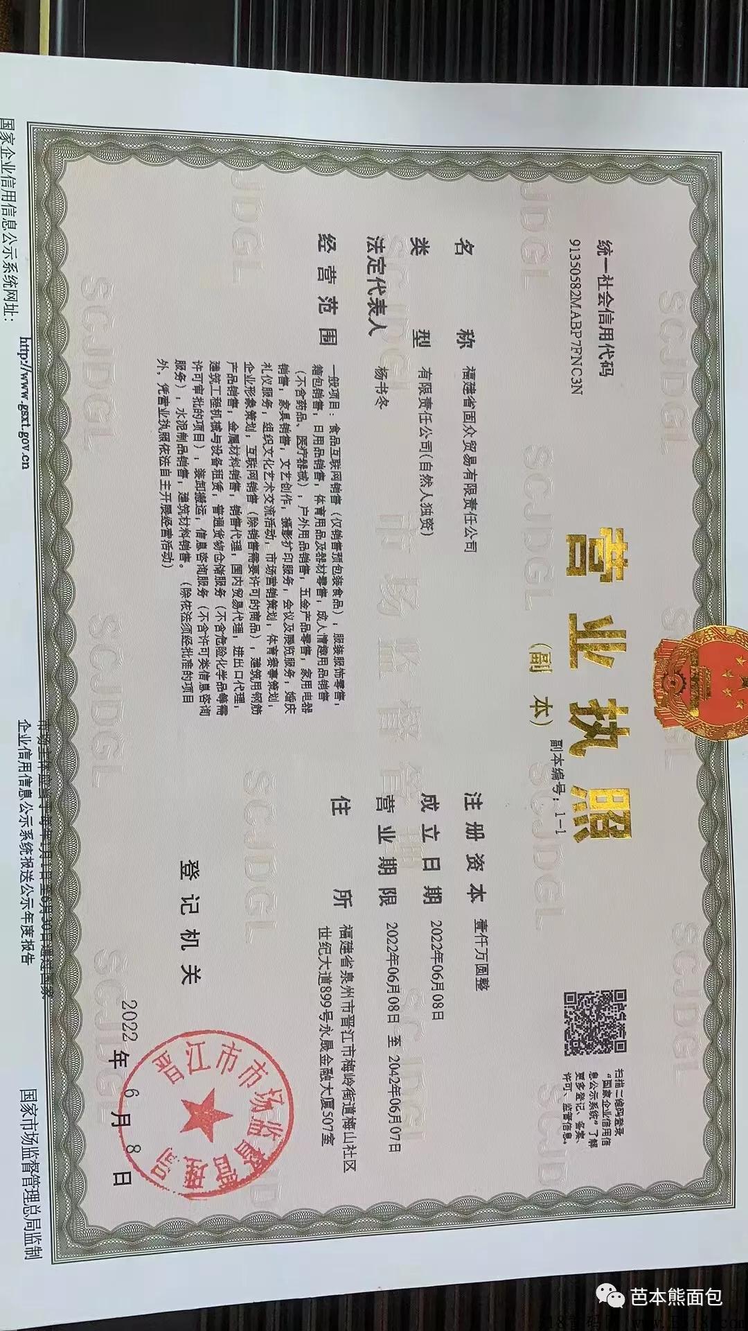2022全网最火项目，芭本熊轻创业，低门槛