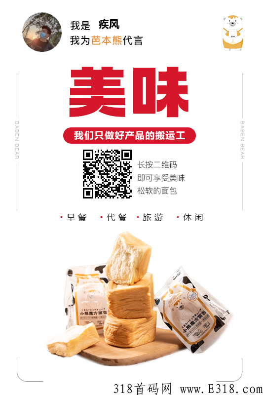 2022全网最火项目，芭本熊轻创业，低门槛