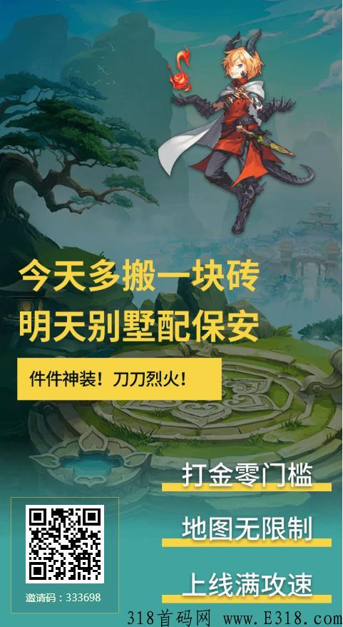 搬砖鸭，首码项目刚出一秒，老板太多，急需散人抗米