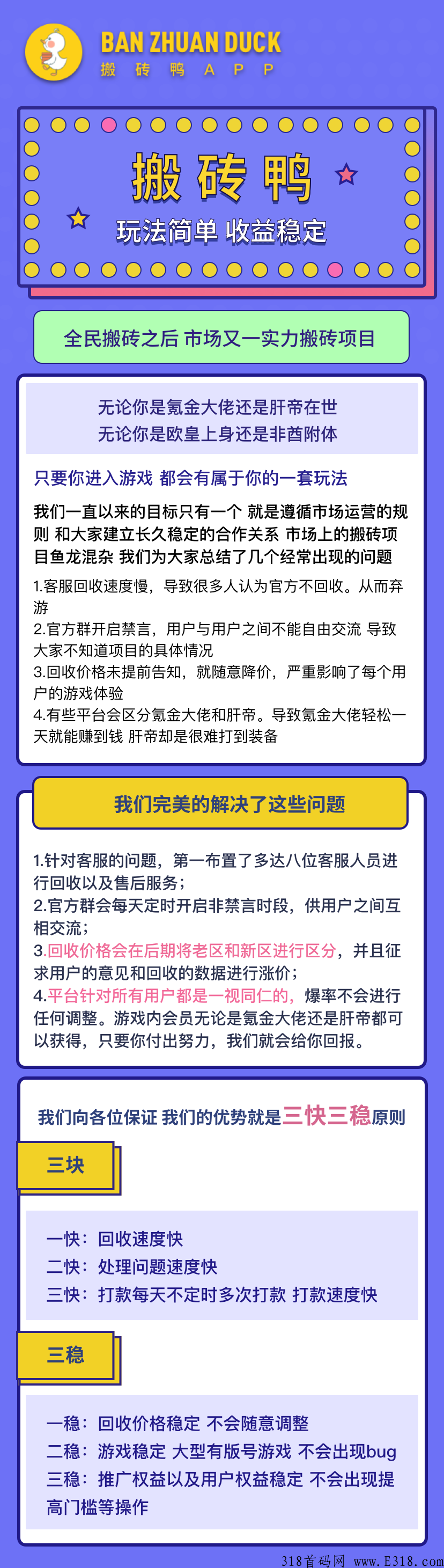 搬砖鸭，首码项目刚出一秒，老板太多，急需散人抗米