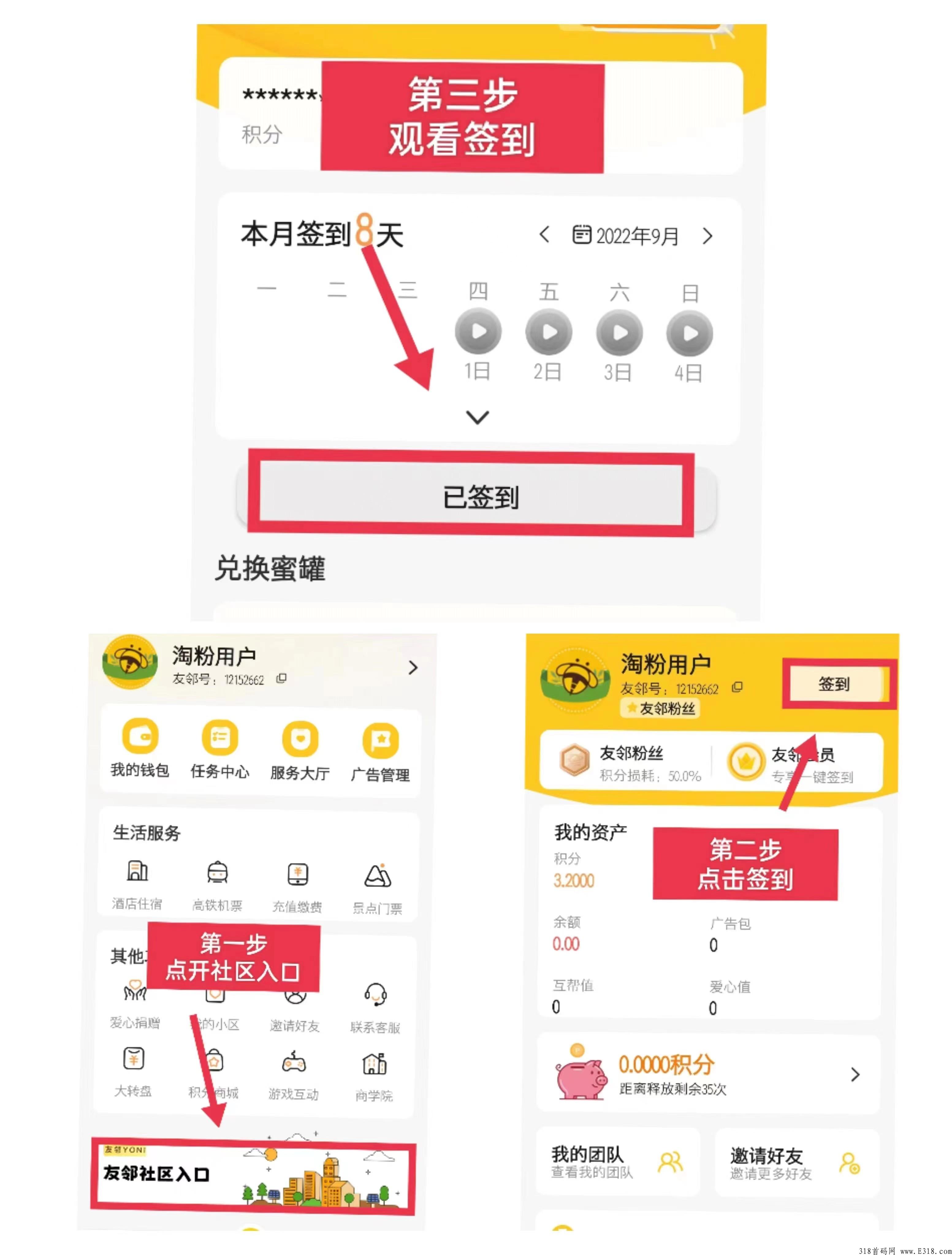 日入很多平台，淘粉生活$友邻YONi，学生党上班族