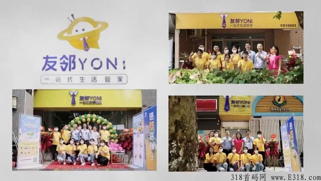 日入很多平台，淘粉生活$友邻YONi，学生党上班族