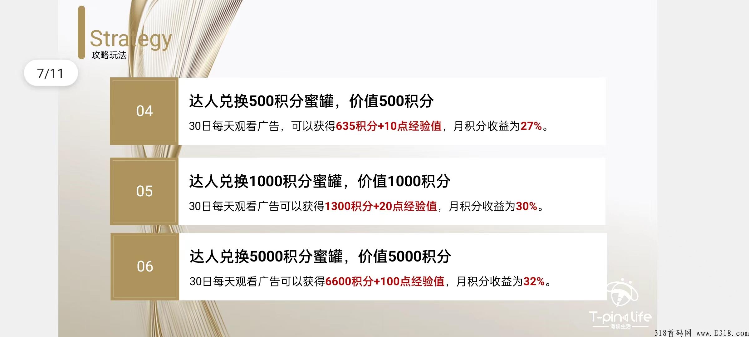 日入很多平台，淘粉生活$友邻YONi，学生党上班族