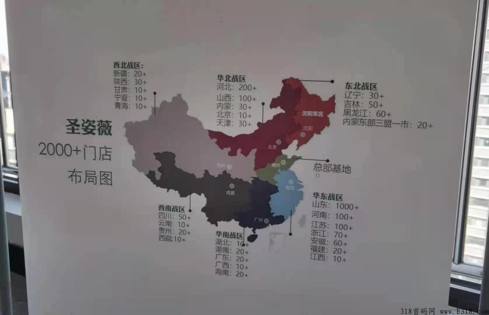 姿薇优选，2000+左右的连锁店，两个超级工厂，7年的文化企业底蕴，全网可查
