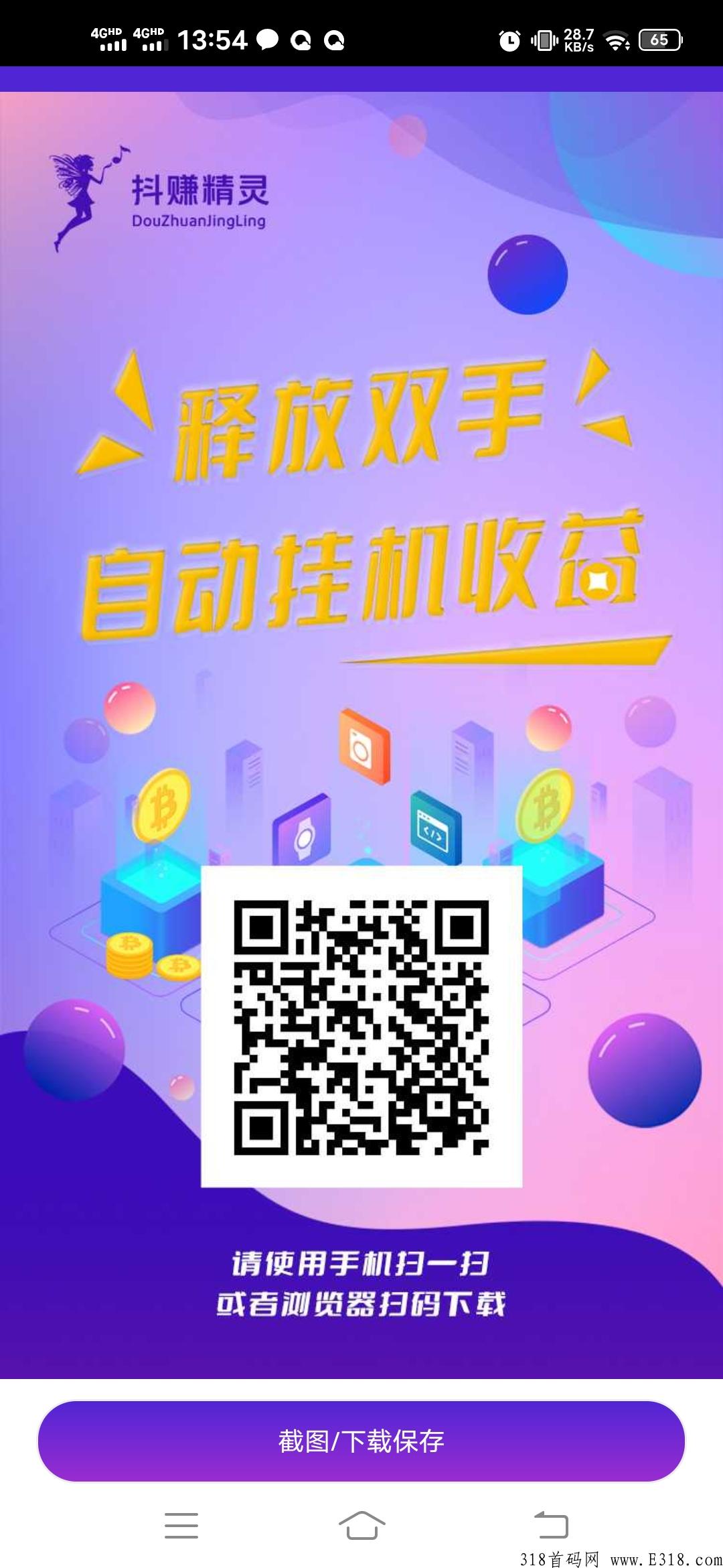 首码精灵，速度上车吃肉