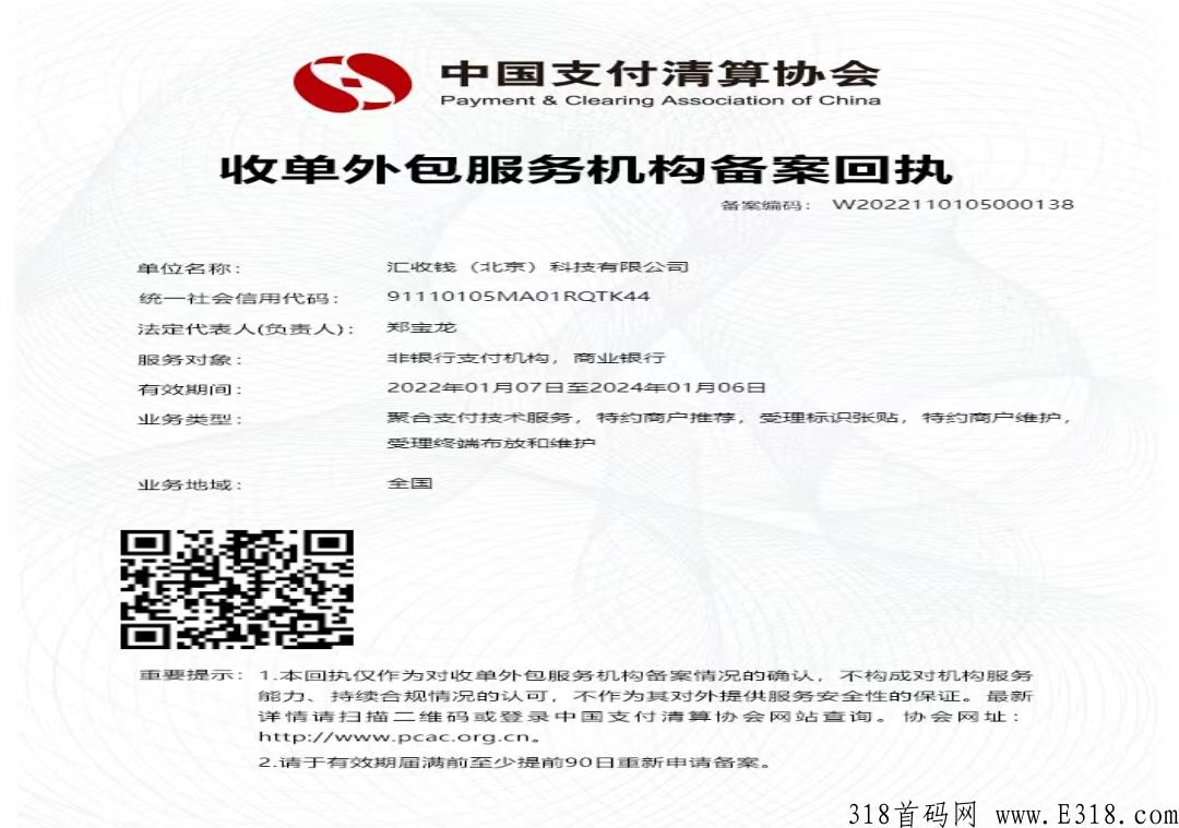 【汇收钱】万亿刚需市场，大项目大格局！