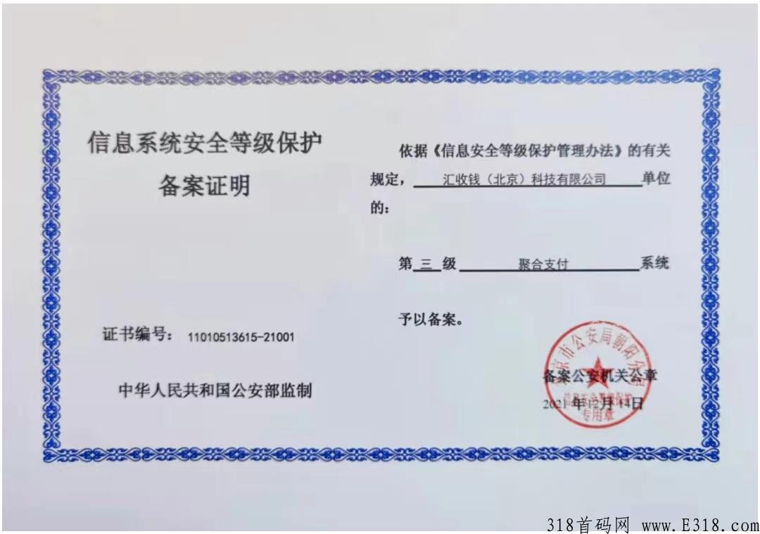 【汇收钱】万亿刚需市场，大项目大格局！