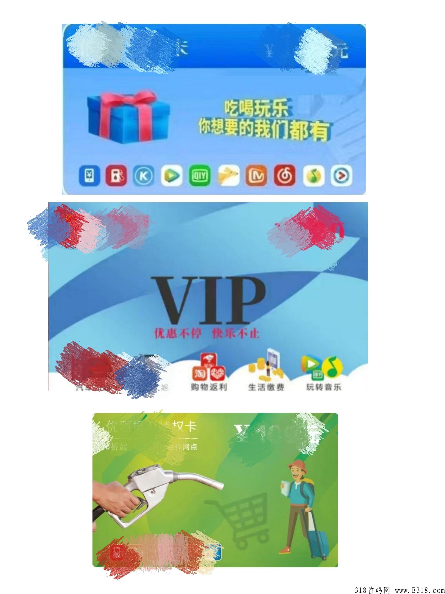 省省联盟礼品卡，是不是套路呢
