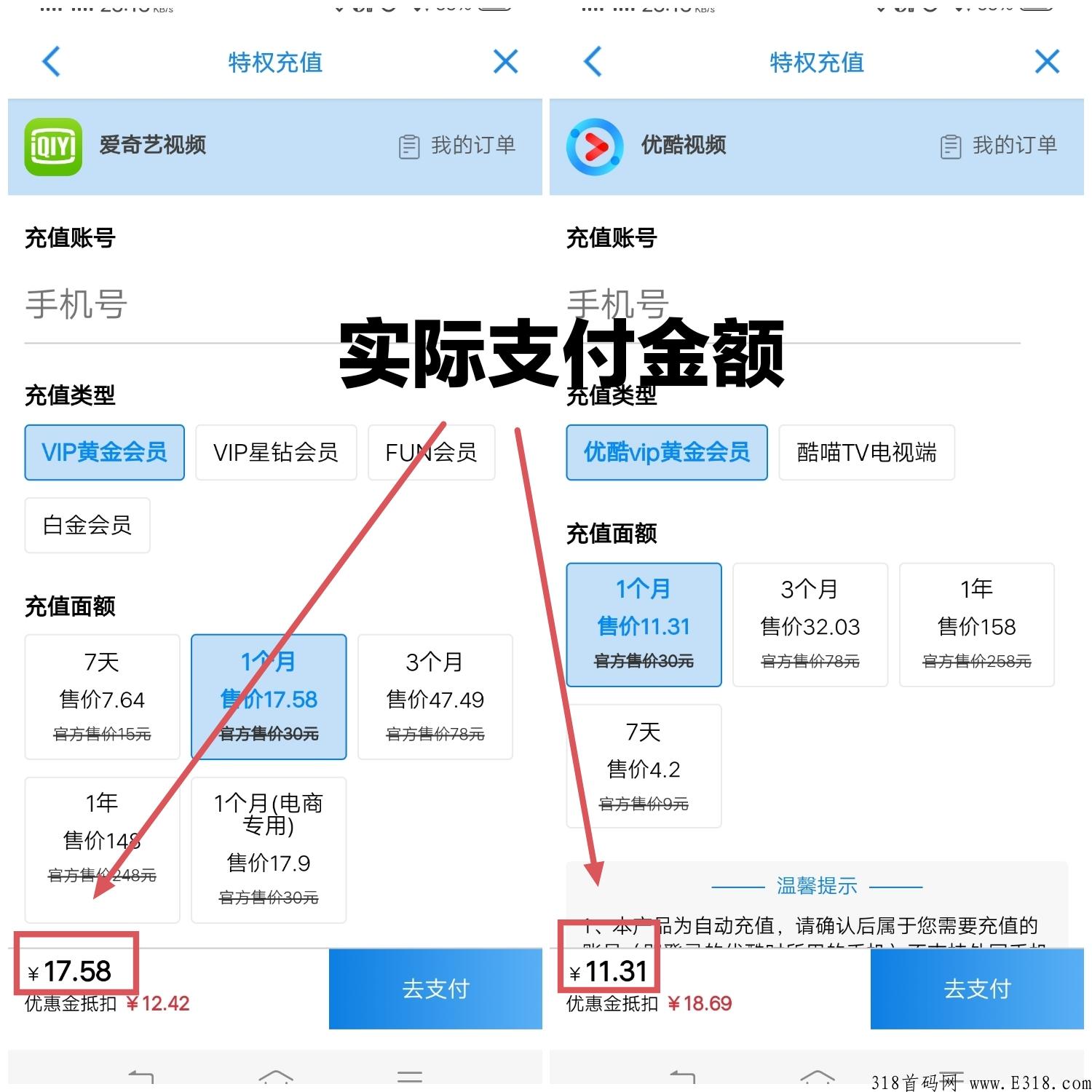 省省联盟礼品卡，是不是套路呢