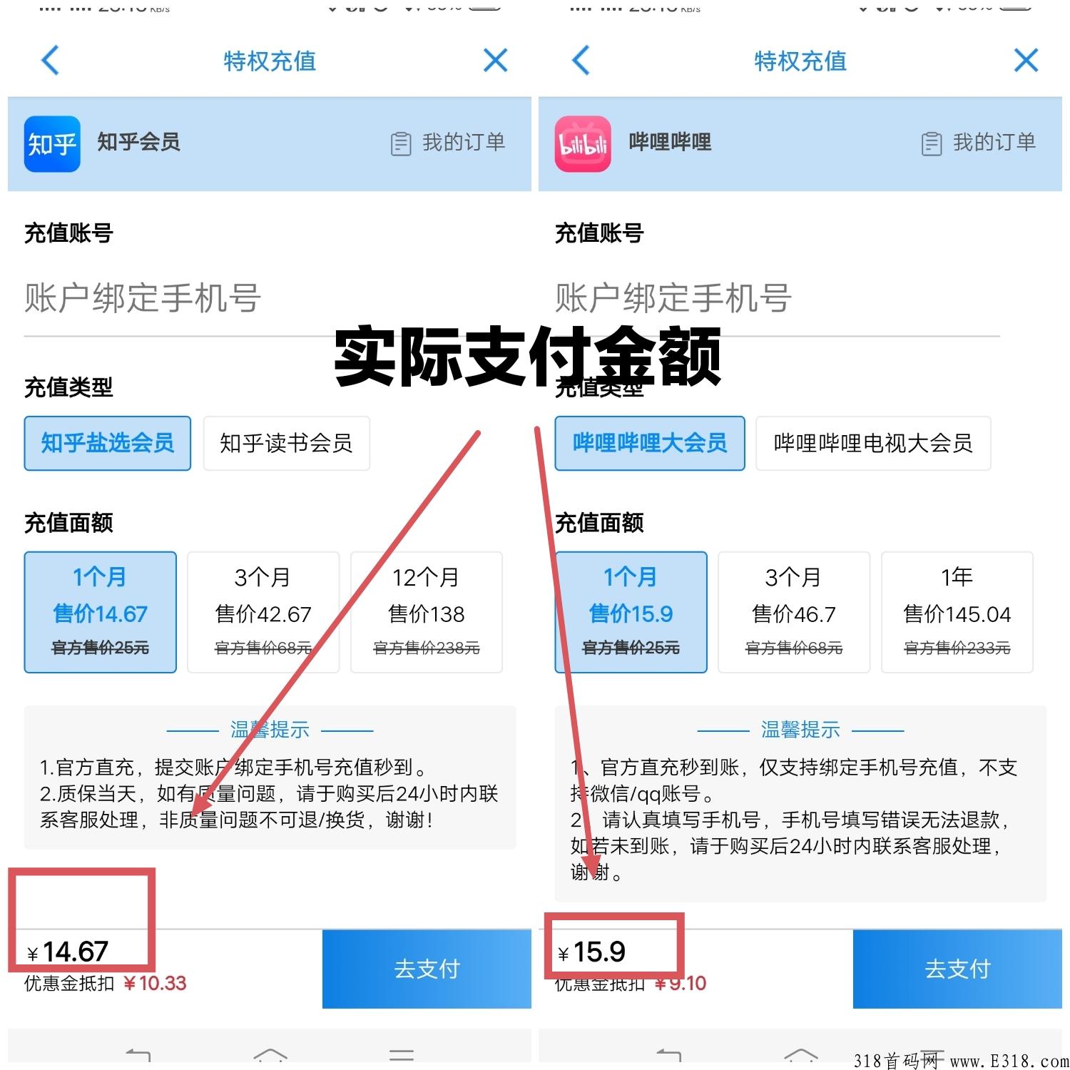 省省联盟礼品卡，是不是套路呢