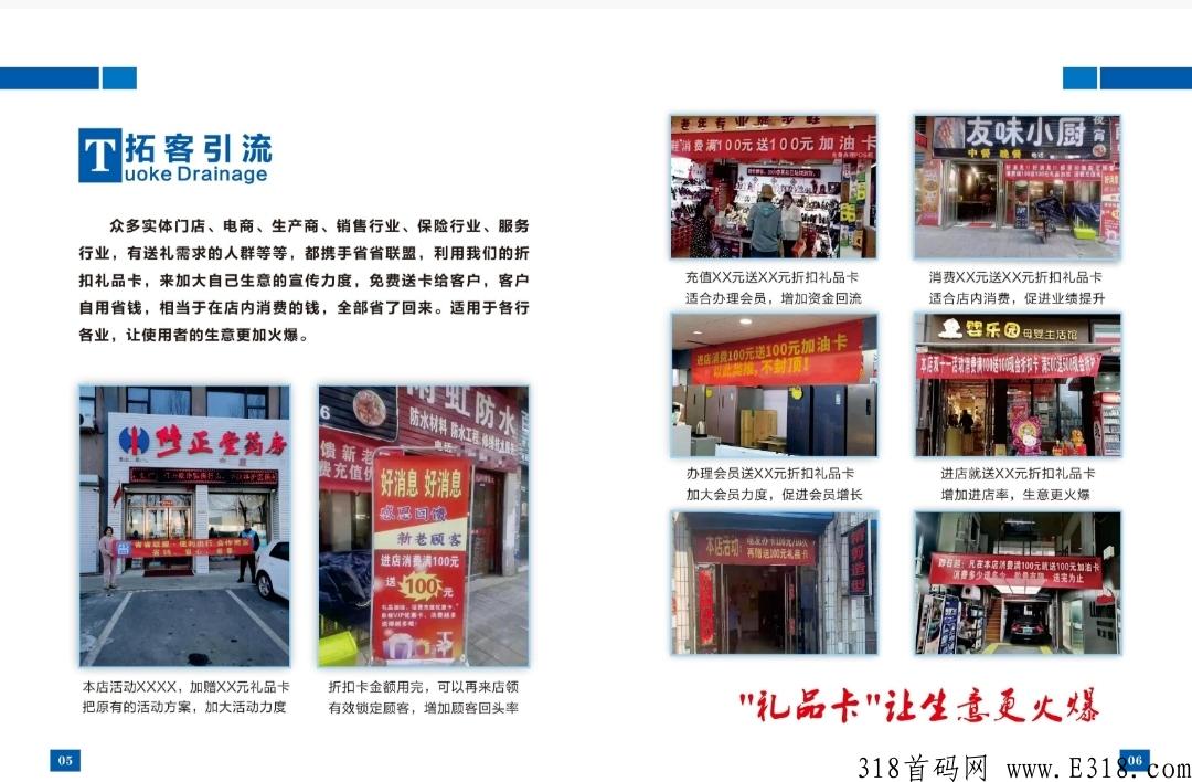 省省联盟礼品卡，是不是套路呢