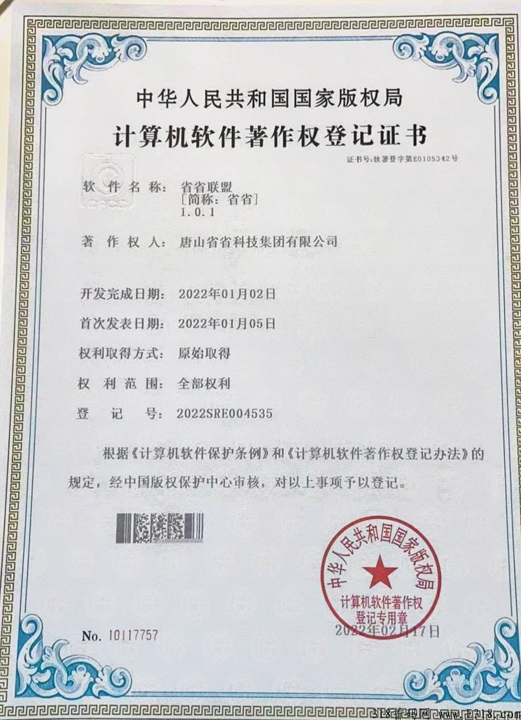 省省联盟礼品卡，是不是套路呢