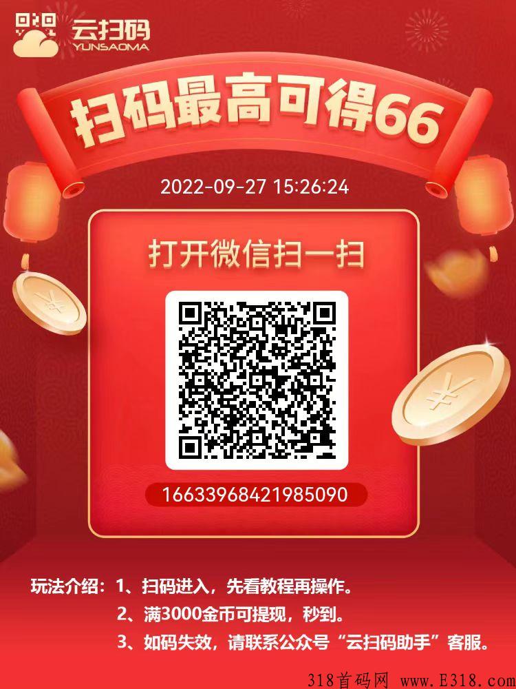 【6秒阅读】云扫码阅读，更新，每天领奖励