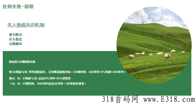 美丽乡村首码震撼来袭，发展农牧产业助力乡村振兴