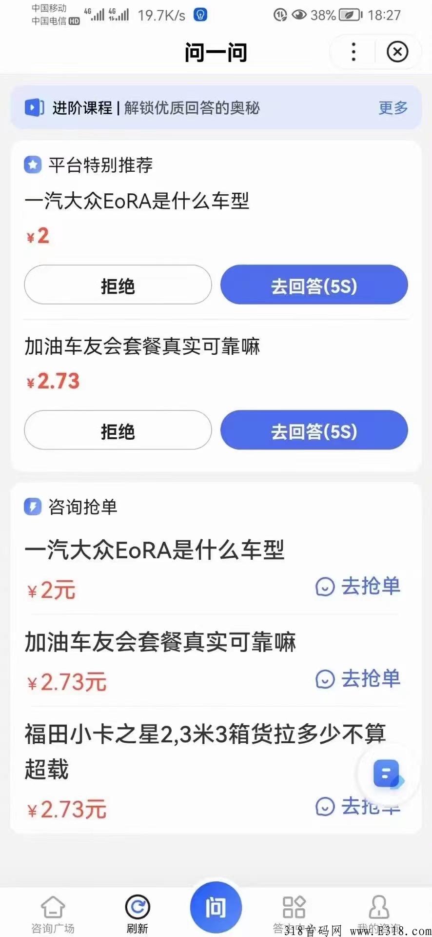 百度答题火热互联网