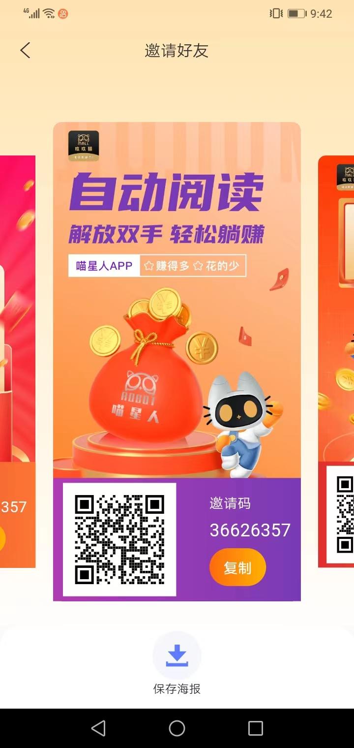 玖玖猫，目前最稳定赚米app，持续发展，每日收益高