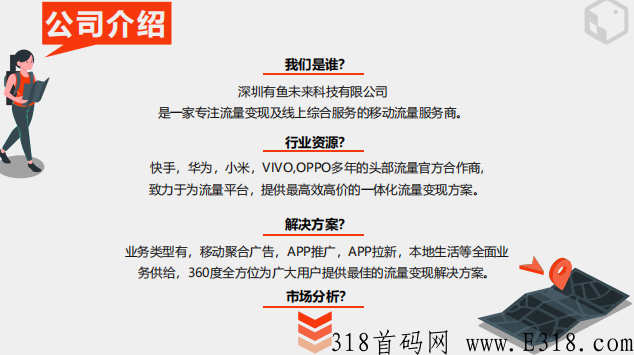 有喜有鱼公司介绍，一篇文章带你了解