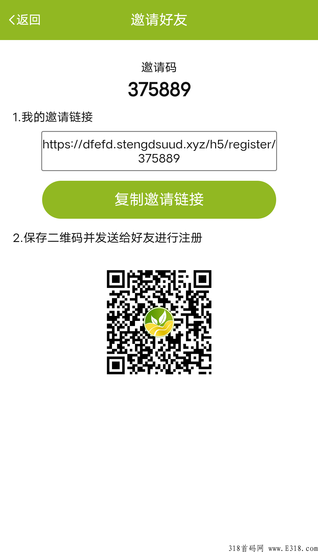 首码，电商助农，提现秒到账