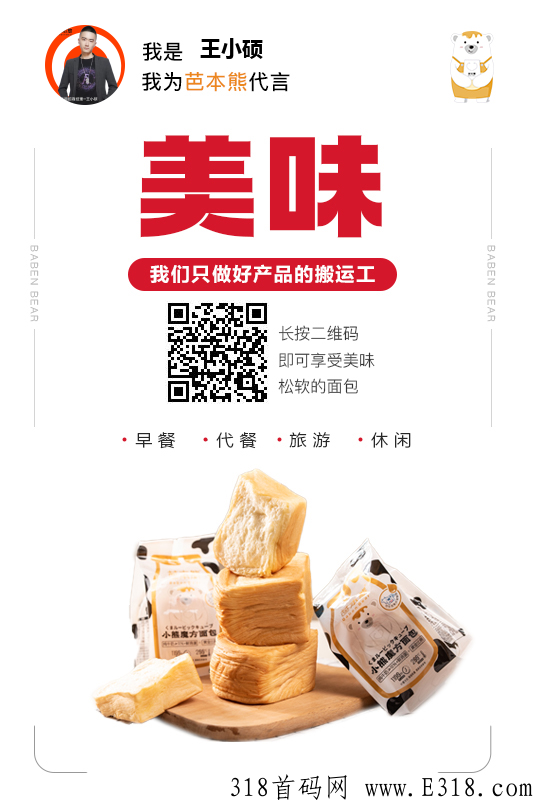 2022最新低门槛项目芭本熊