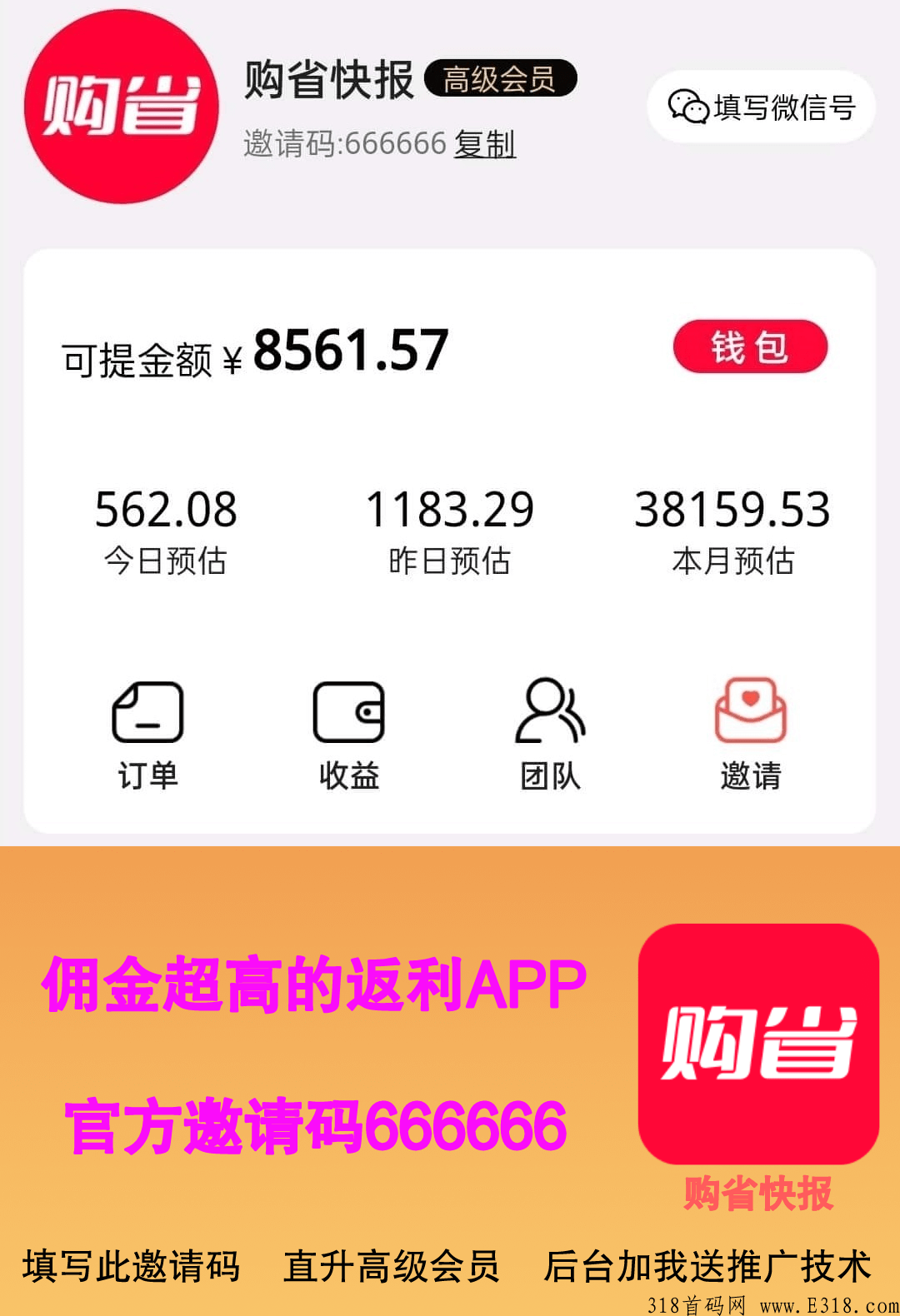 购省快报，有了淘宝为什么还要有购省快报?