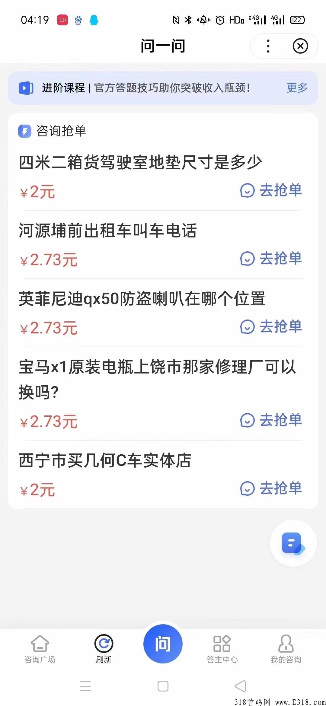 百度答题火爆热门互联网