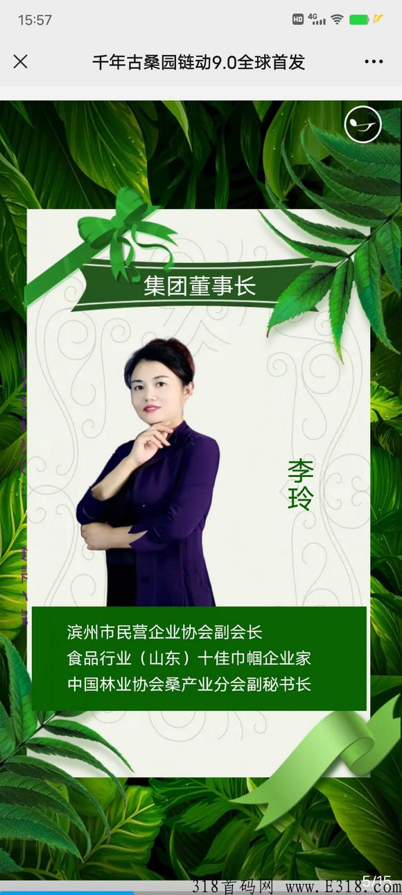 【闪电揭秘】千年古桑园是什么？