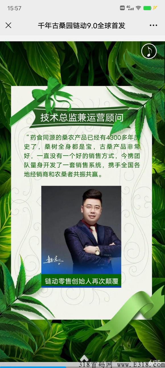 【闪电揭秘】千年古桑园是什么？