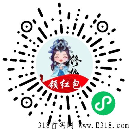 腾讯黑马小程序幻世仙缘