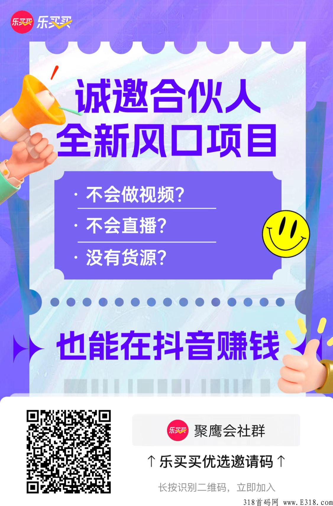 乐买买二维码，谈谈加入后的体验