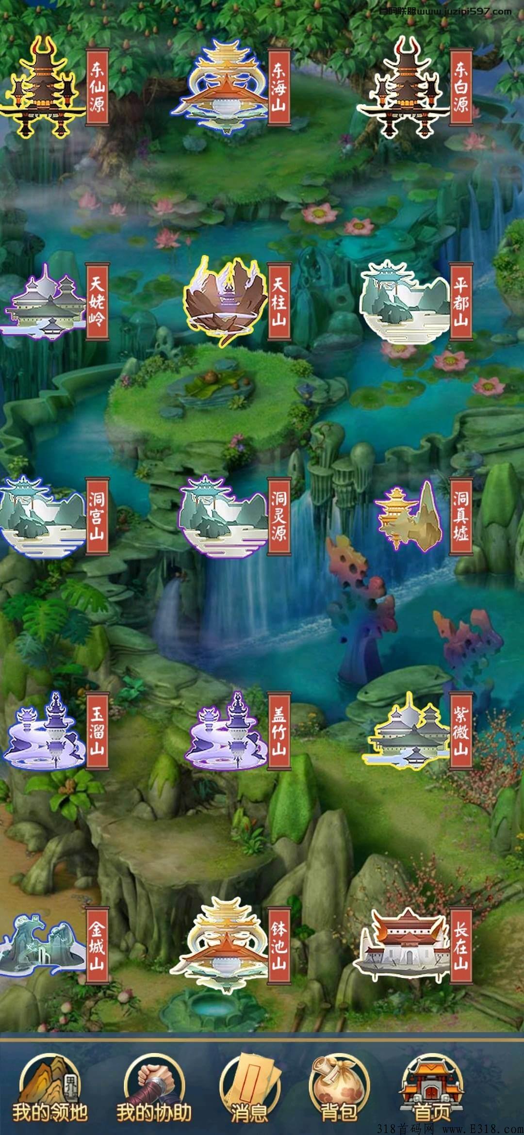 首码刚出，我的宗门app，山海经模式