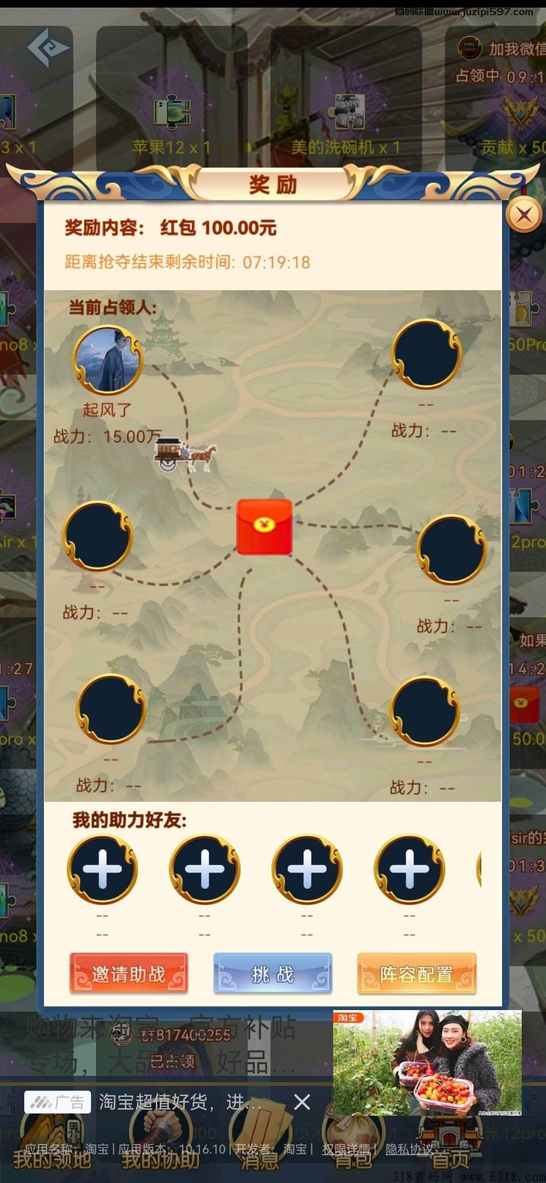 首码刚出，我的宗门app，山海经模式