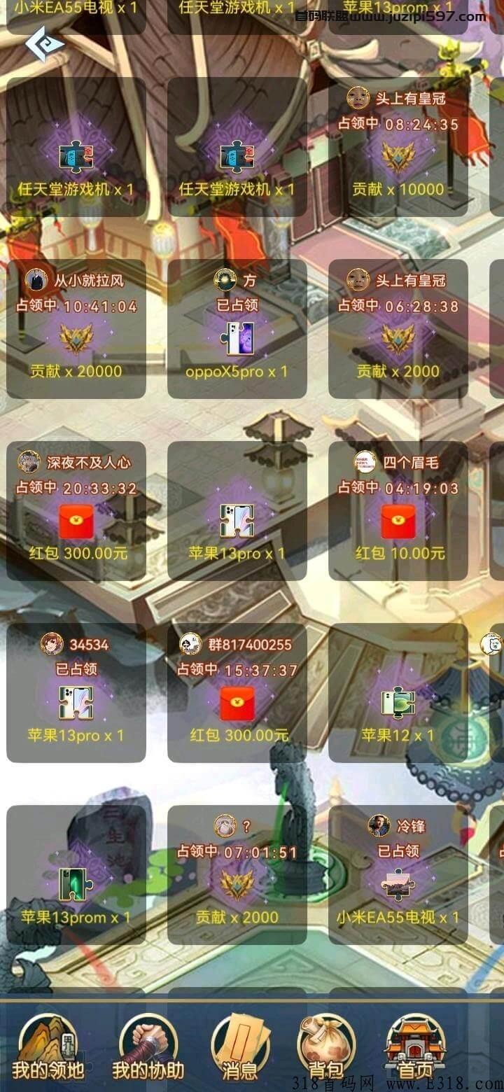 首码刚出，我的宗门app，山海经模式