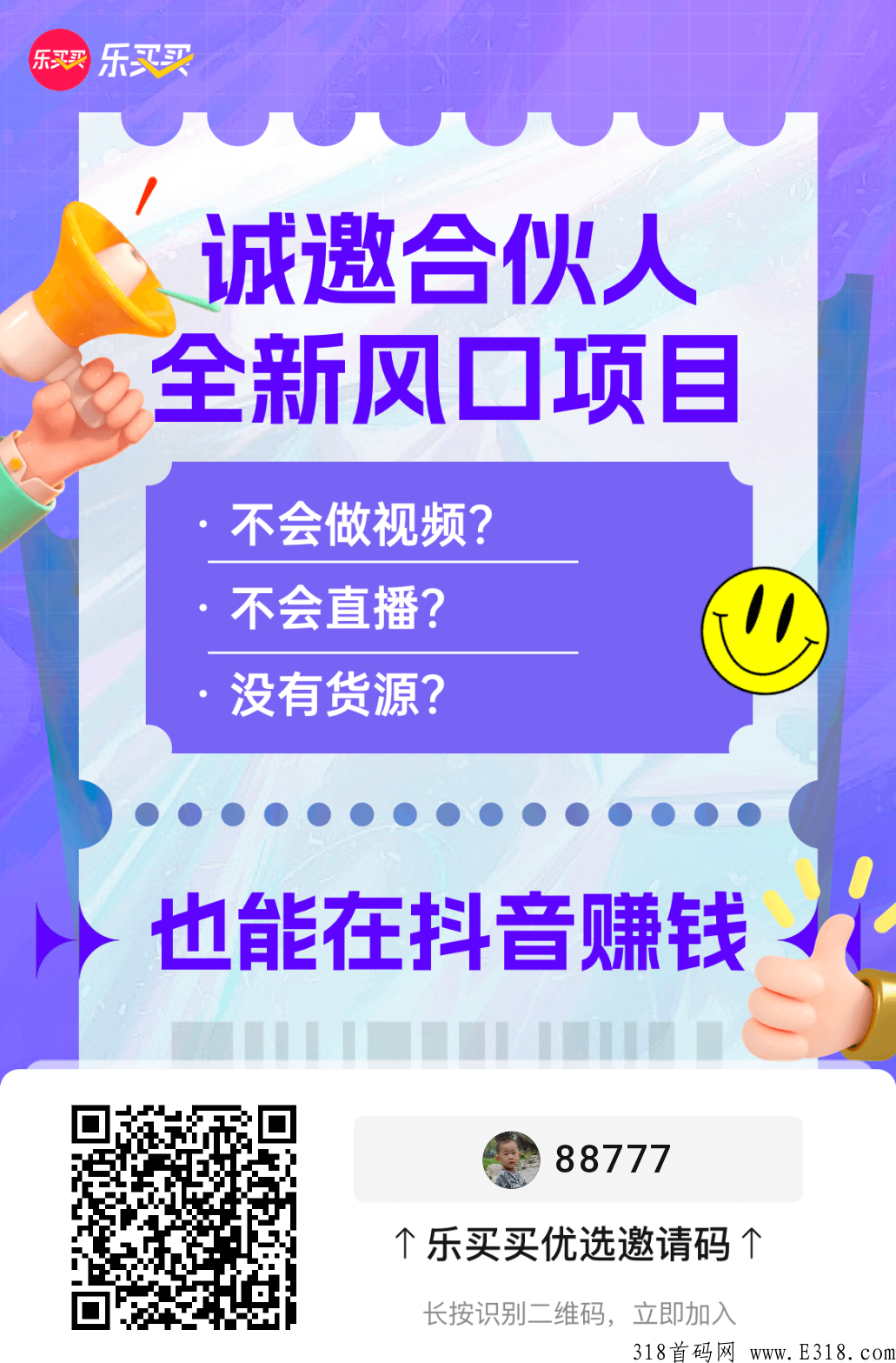 乐买买邀请口令是多少呢？隐藏优惠券平台