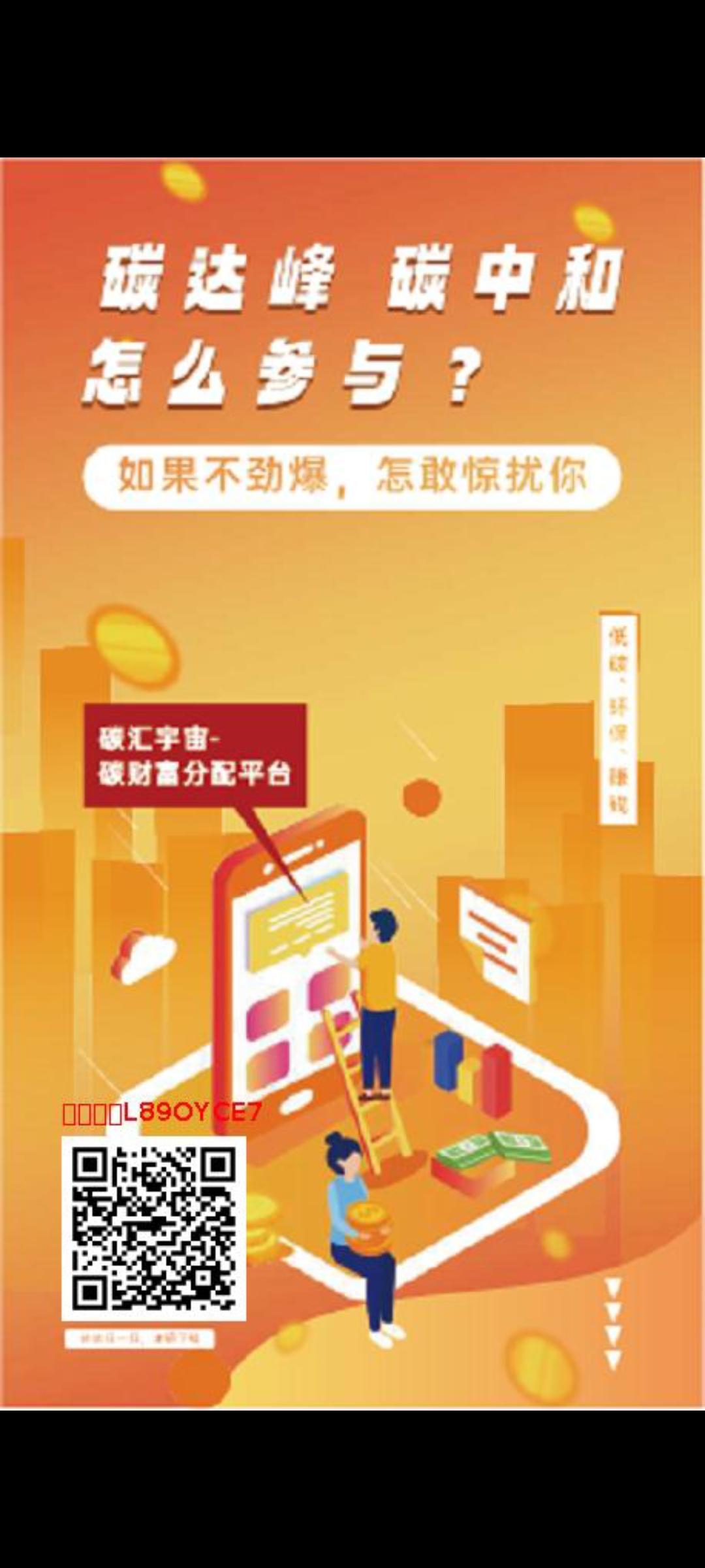 碳汇宇宙首码，每日轻轻松松拿分奖励