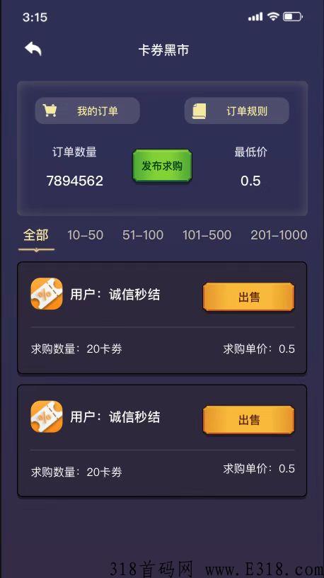 卡券联盟，即将首码上线