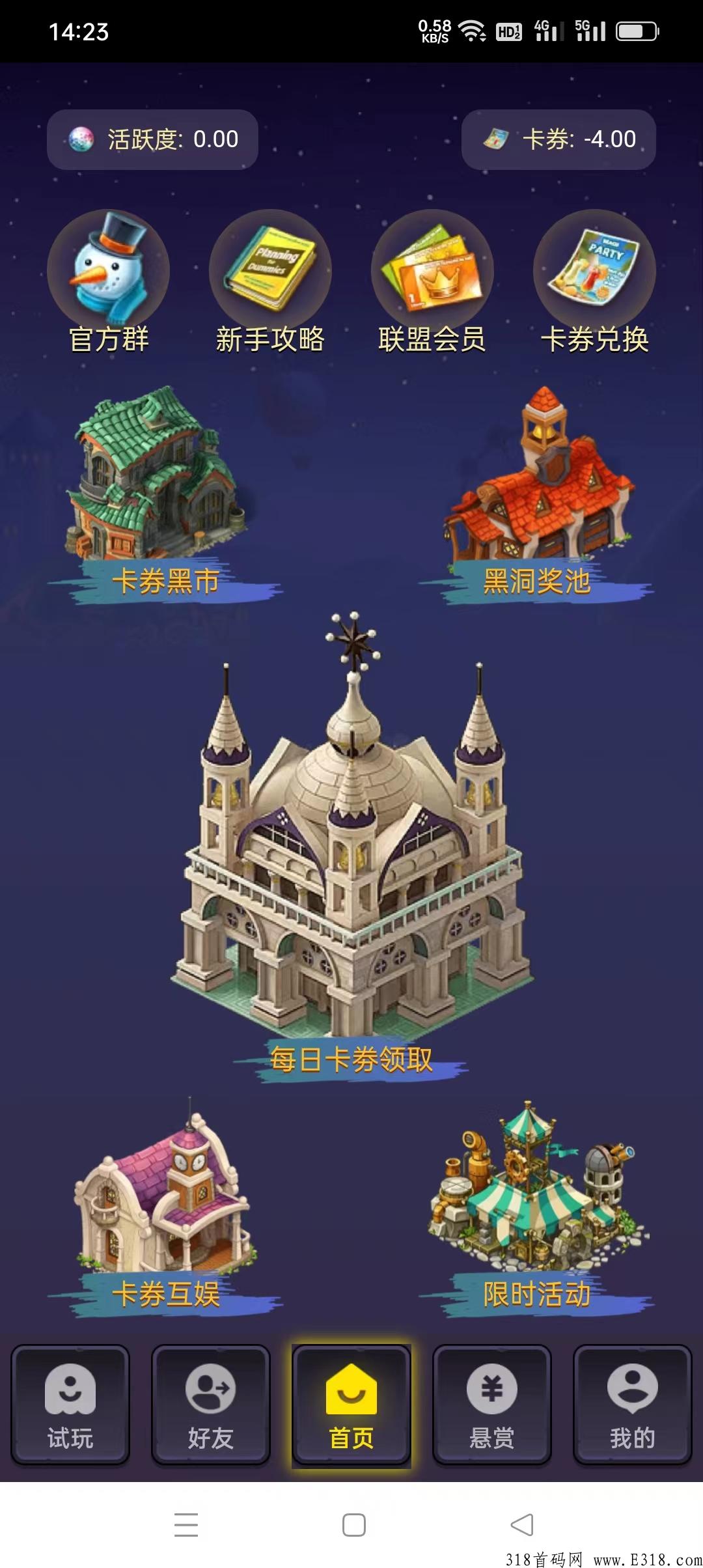 卡券联盟，即将首码上线