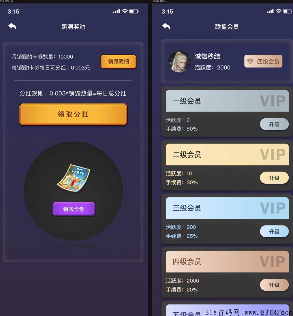 卡券联盟，即将首码上线