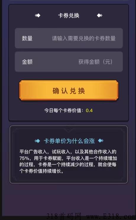 卡券联盟，即将首码上线