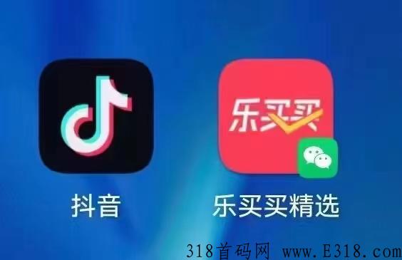 乐买买--抖客创业新平台！