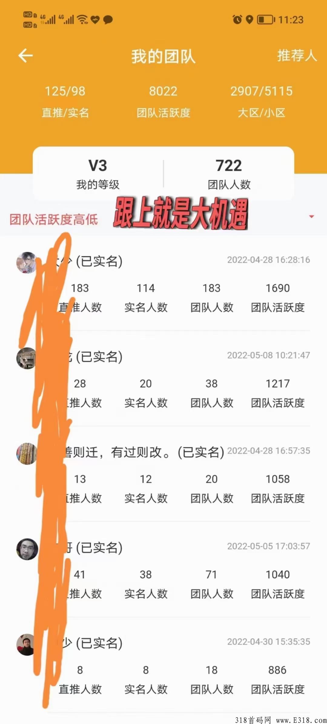 仌选商城，首码大项目， 对接团队