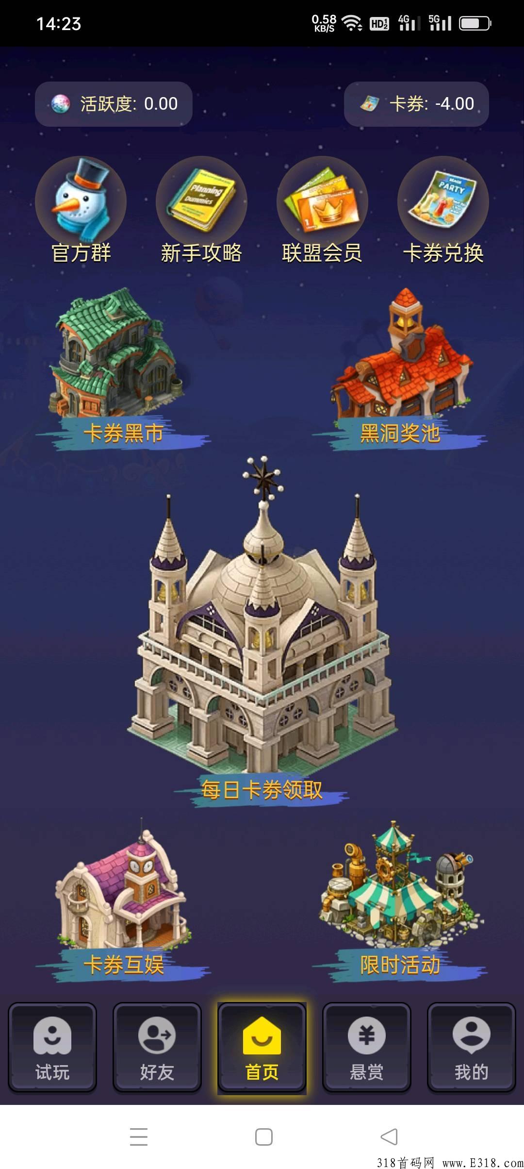 〖卡券联盟〗项目来袭对接团队长高扶持