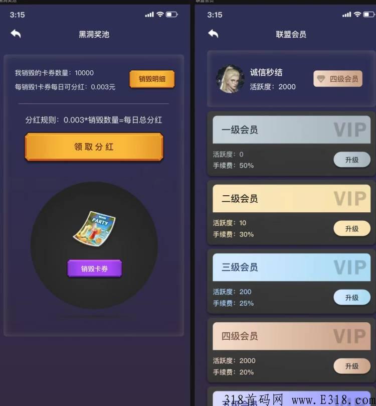 〖卡券联盟〗项目来袭对接团队长高扶持
