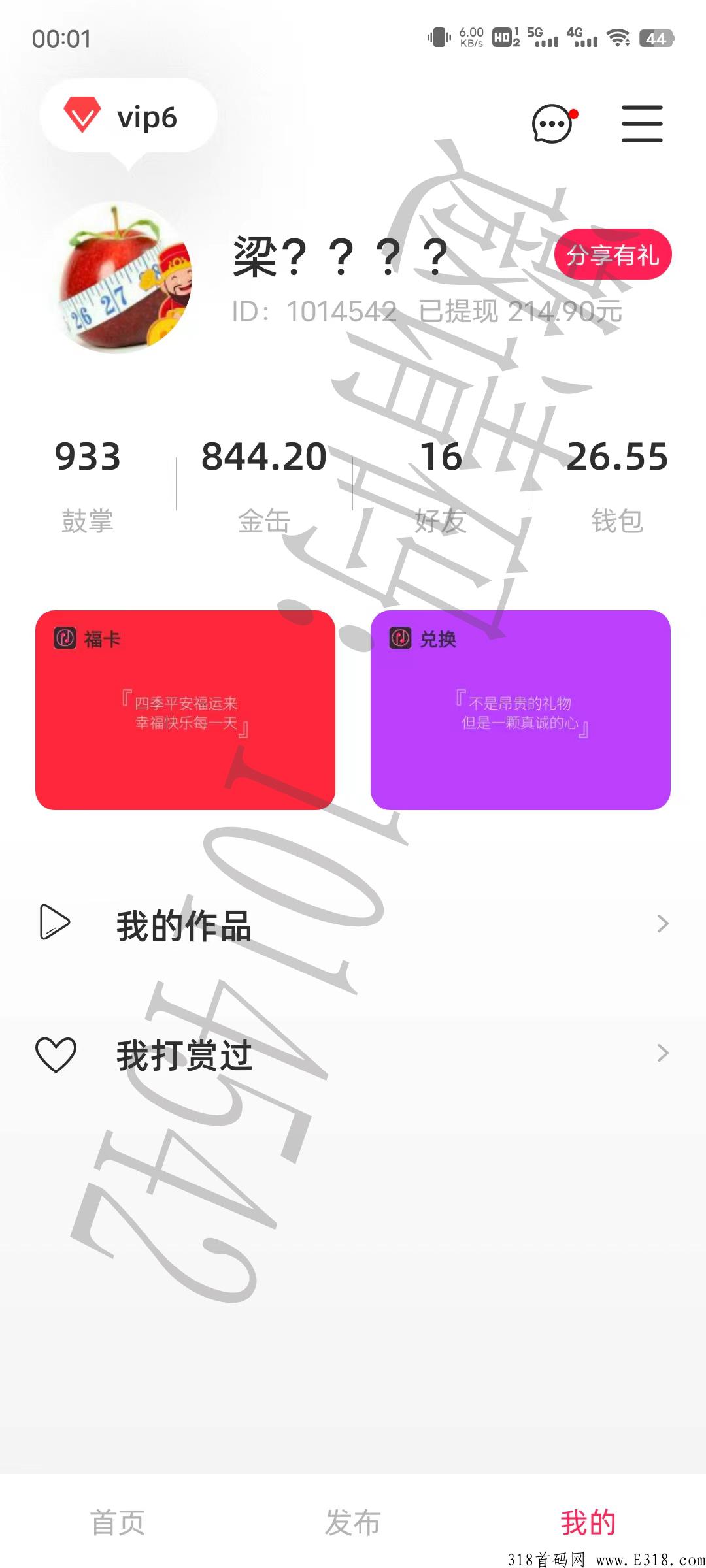 ​缶鼓app ,每天几十，抓紧上车